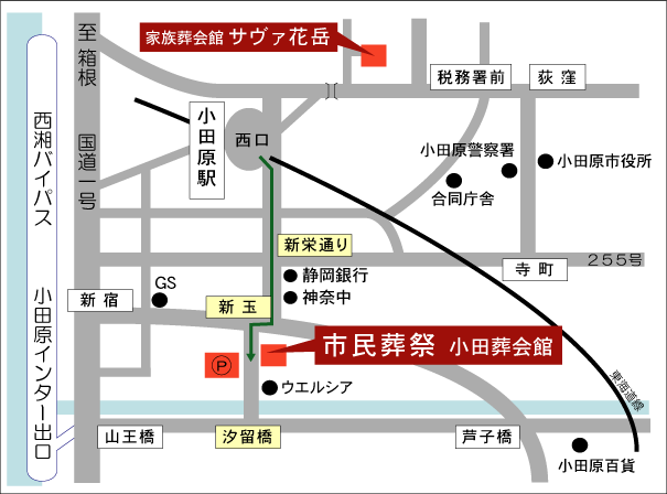 ｢小田葬会館｣｢サヴァ花岳｣交通アクセス