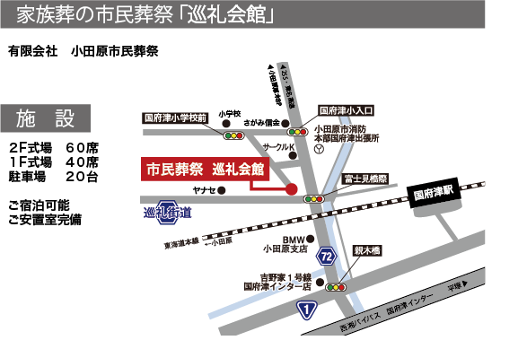 巡礼会館MAP